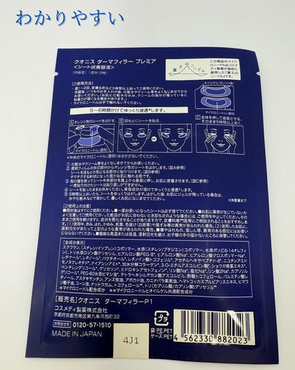 クオニス ダーマフィラープレミア / Quanisの口コミ | おすすめ クオニス ダーマフィラープレミア / Quanisの口コミ | おすすめ