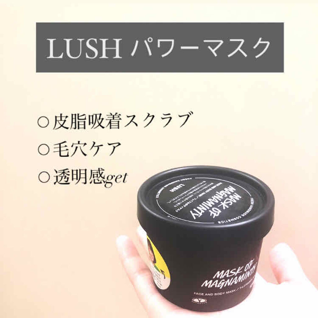 パワーマスク/ラッシュ/洗い流すパック・マスクを使ったクチコミ（1枚目）