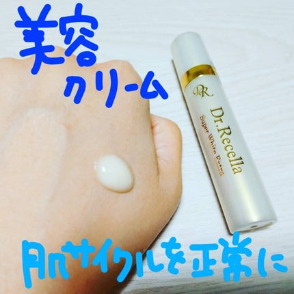 スーパーホワイトEXスタートセット/ドクターリセラ/トライアルキットを使ったクチコミ(6枚目)