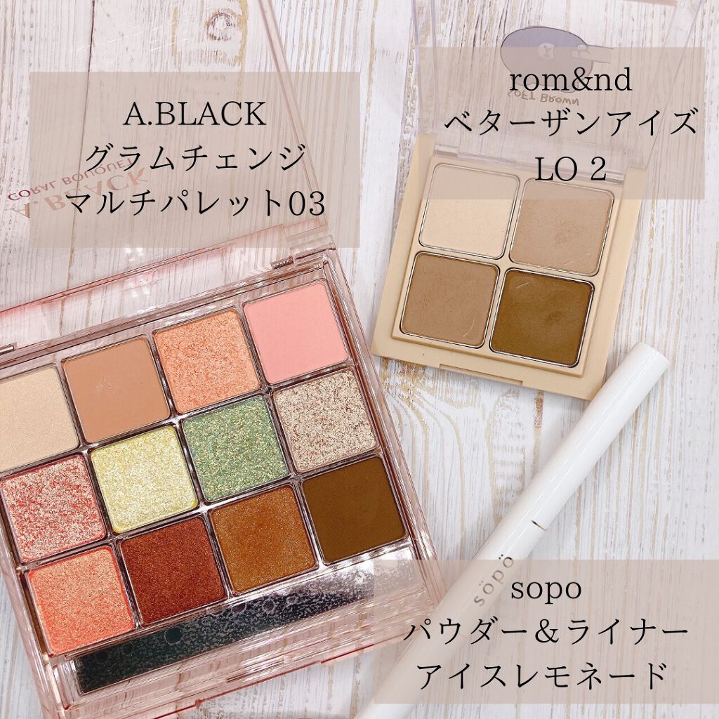 グラムチェンジマルチパレット/A.BLACK/マルチパレットを使ったクチコミ（2枚目）