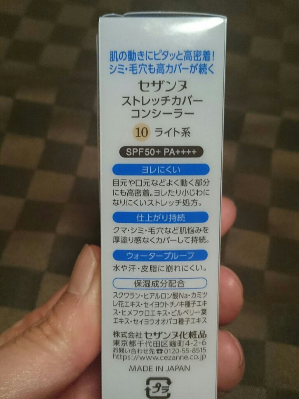 ストレッチカバーコンシーラー/CEZANNE/リキッドコンシーラーを使ったクチコミ(2枚目)