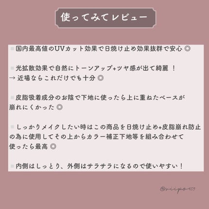 ビオレUV アクアリッチ ライトアップエッセンス/ビオレ/日焼け止めクリームを使ったクチコミ(4枚目)