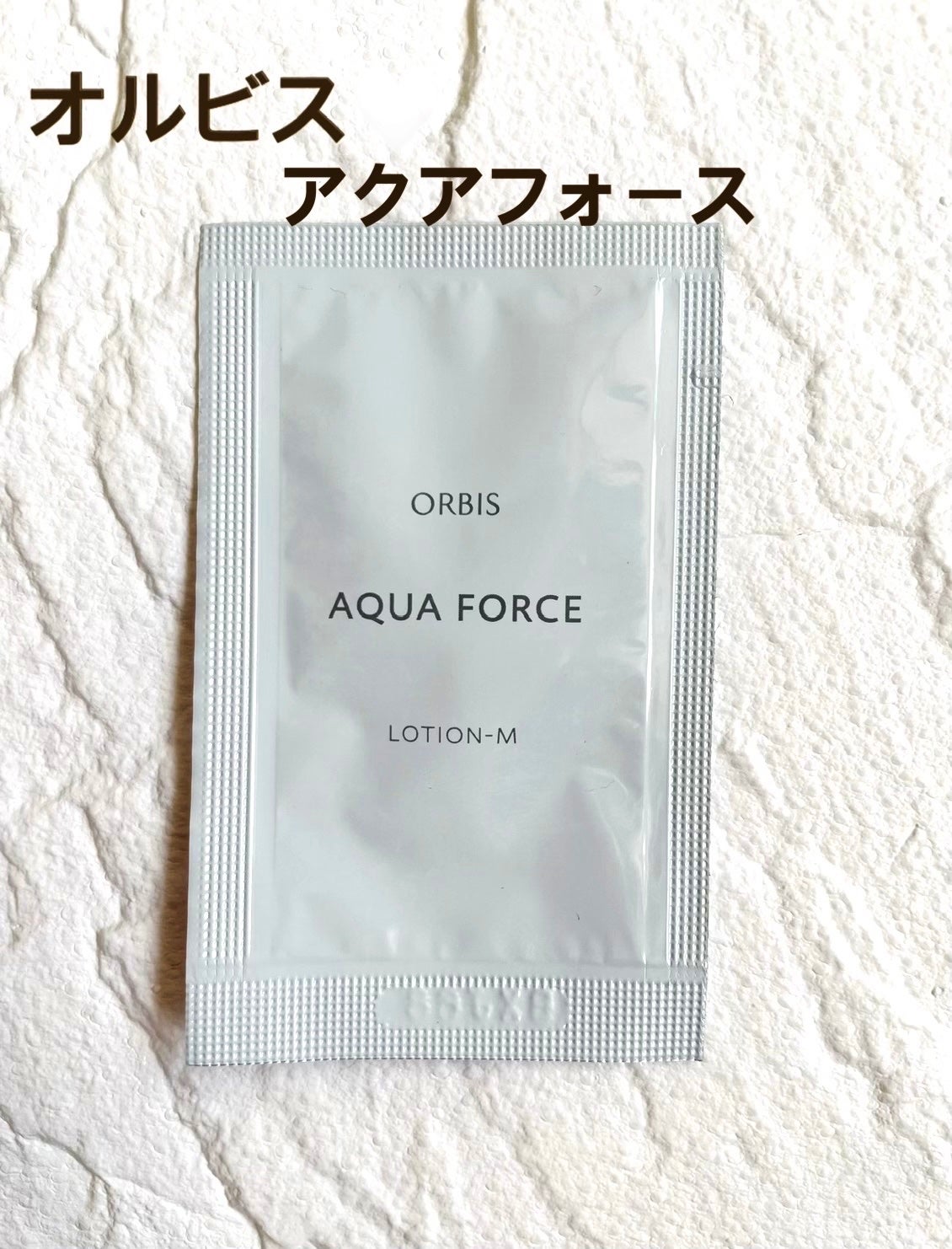 アクアフォースローションM(しっとりタイプ)/オルビス/化粧水を使ったクチコミ(1枚目)
