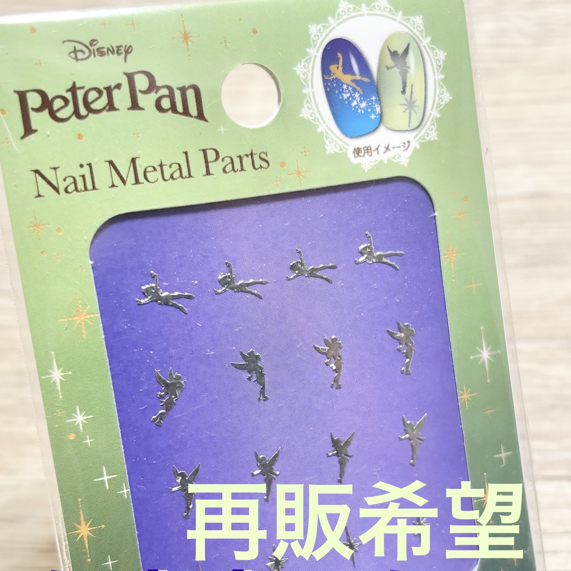 Disney nailmetalparts/セリア/ネイルチップ・パーツを使ったクチコミ（1枚目）