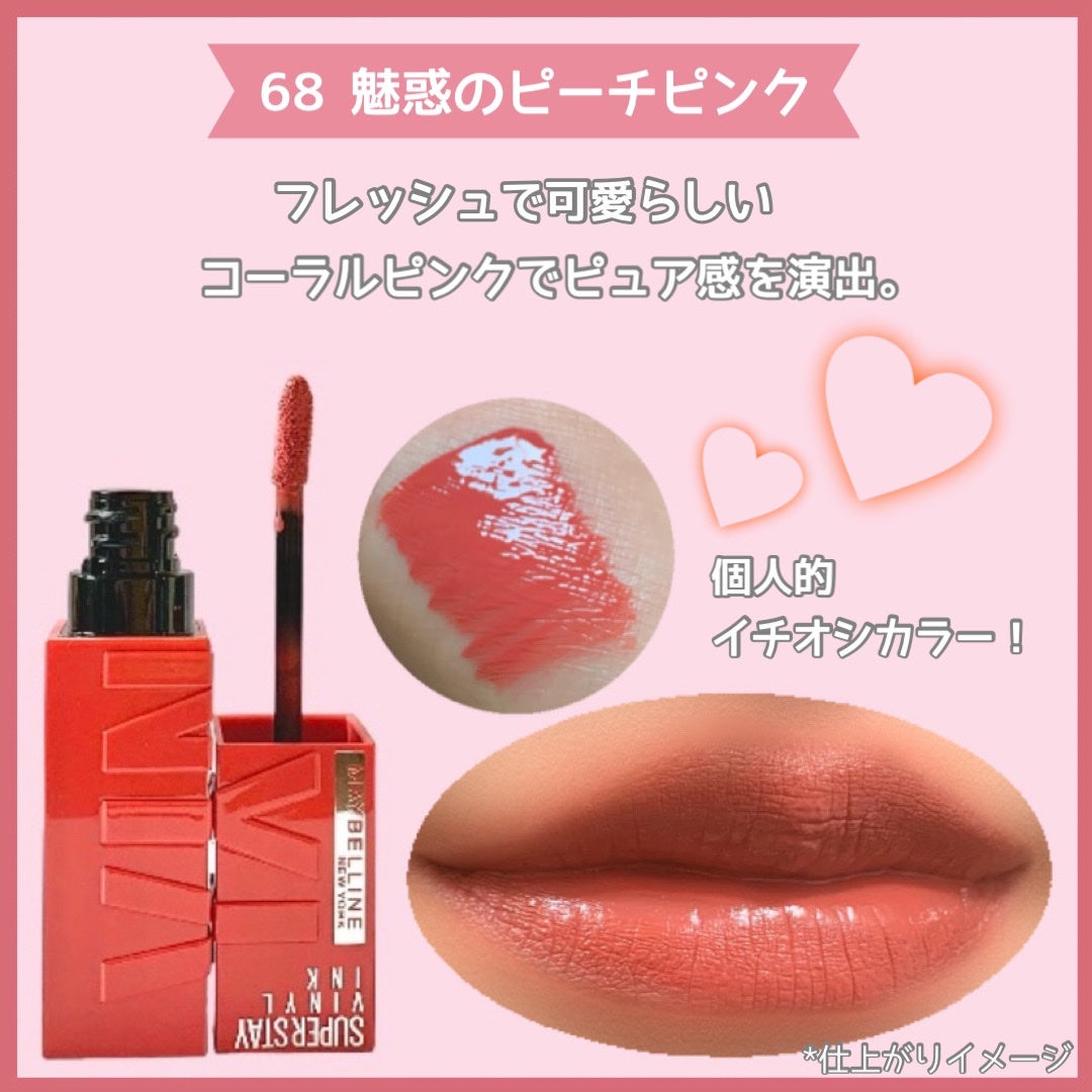 SPステイ ヴィニルインク/MAYBELLINE NEW YORK/口紅を使ったクチコミ(5枚目)