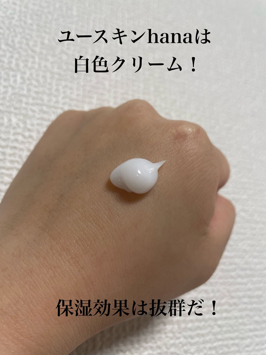 ハンドクリーム サクラ/ユースキンhana/ハンドクリームを使ったクチコミ(2枚目)