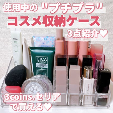 クリアコスメ収納/and us/その他化粧小物を使ったクチコミ(1枚目)