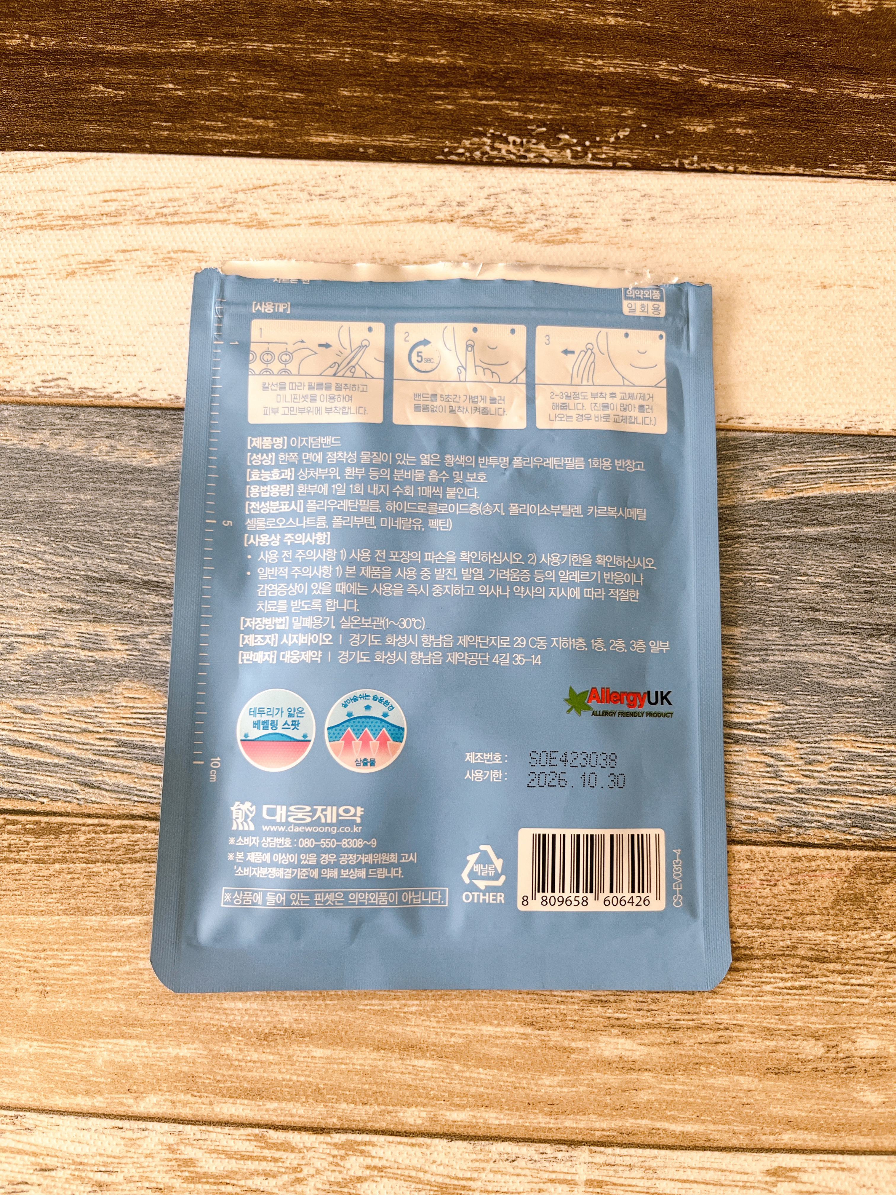 ビューティー スポットパッチ/イージーダムビューティー/にきびパッチを使ったクチコミ（2枚目）