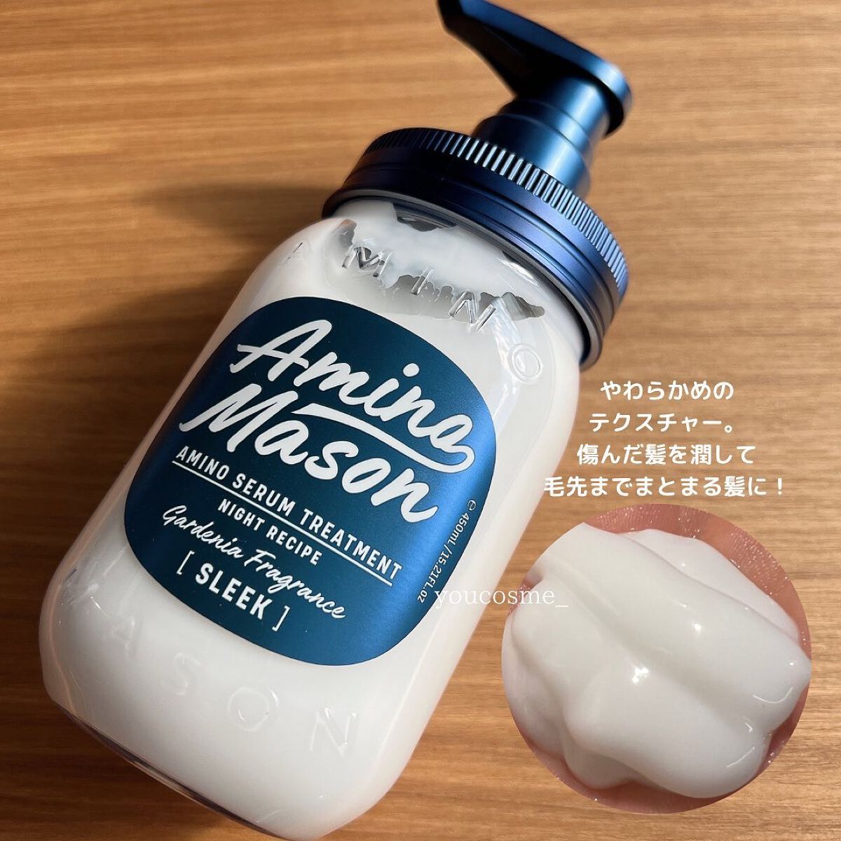 スリーク アミノセラム シャンプー/ヘアトリートメント/アミノメイソン/シャンプー・コンディショナーを使ったクチコミ(3枚目)