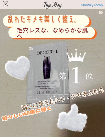 リポソーム アドバンスト リペアセラム/DECORTÉ/美容液を使ったクチコミ(1枚目)