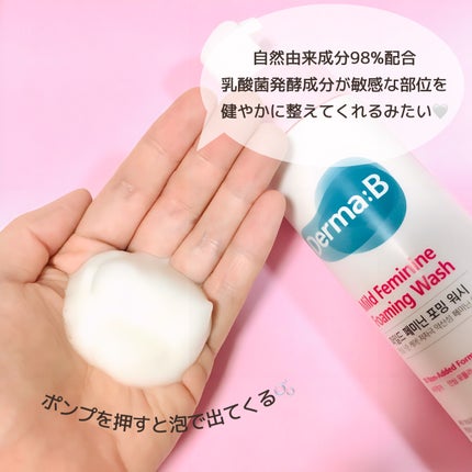マイルドフェミニンフォーミングウォッシュ/Derma:B/デリケートゾーンケアを使ったクチコミ(2枚目)