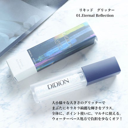 リップスティック サテンマット 03 Crazy about you/DIDION/口紅の画像