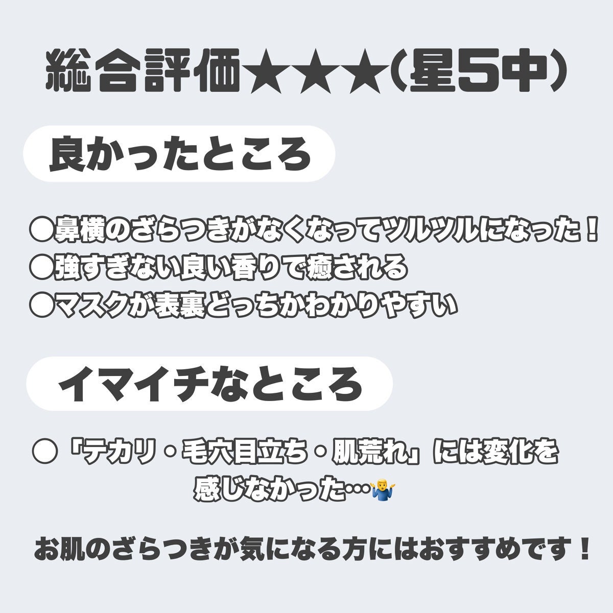 毛穴小町 テカリ源治 マスク/クリアターン/シートマスク・パックを使ったクチコミ(4枚目)