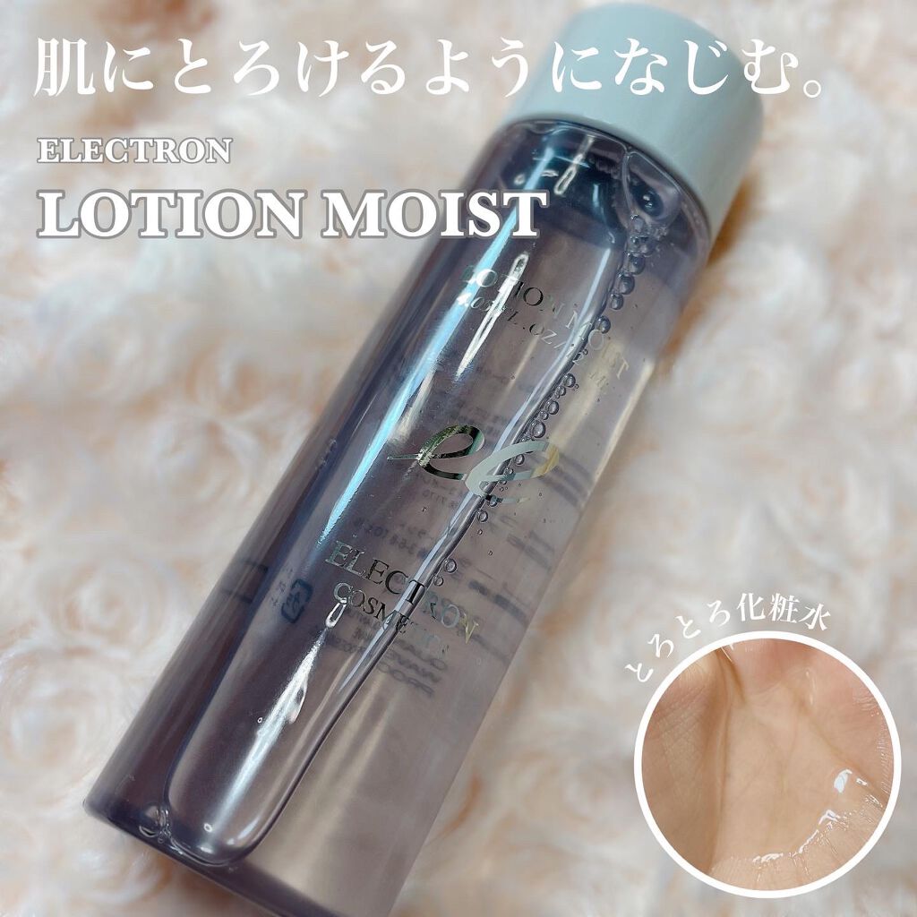 ローションモイスト/ELECTRON/化粧水を使ったクチコミ（1枚目）
