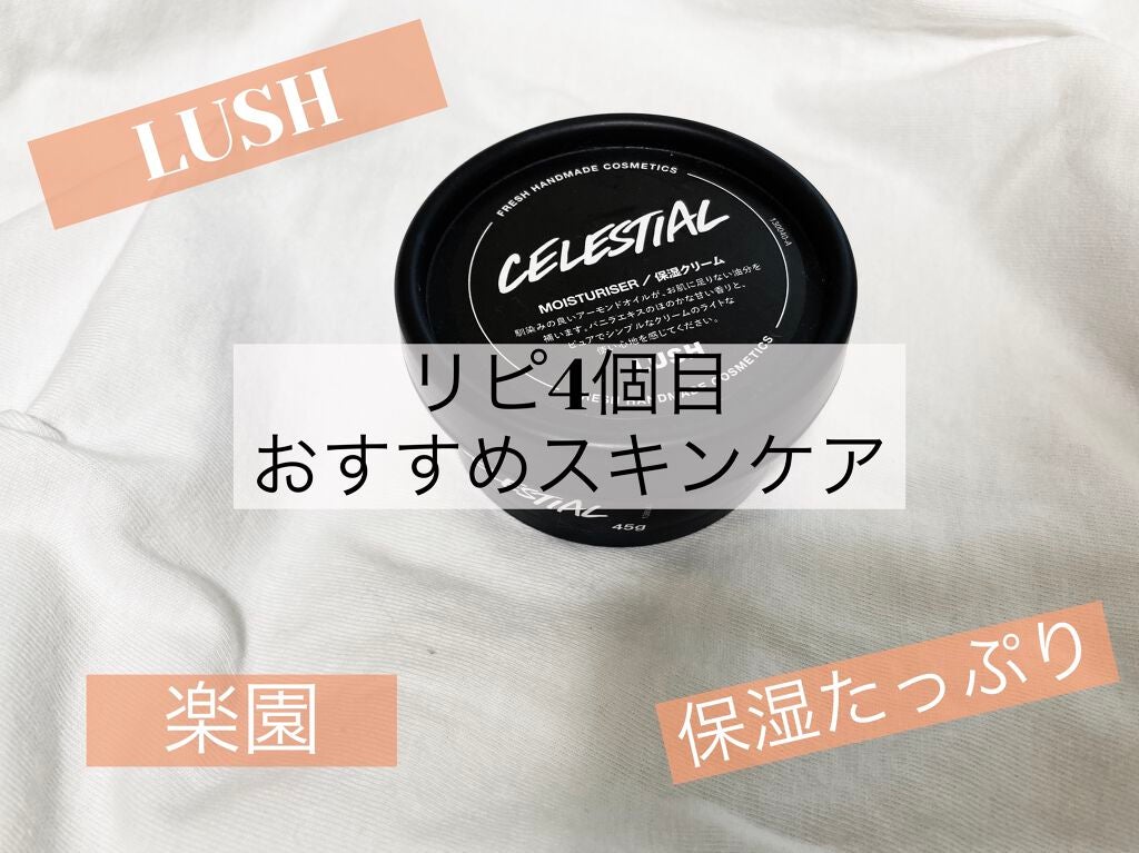 楽園/ラッシュ/フェイスクリームを使ったクチコミ(1枚目)