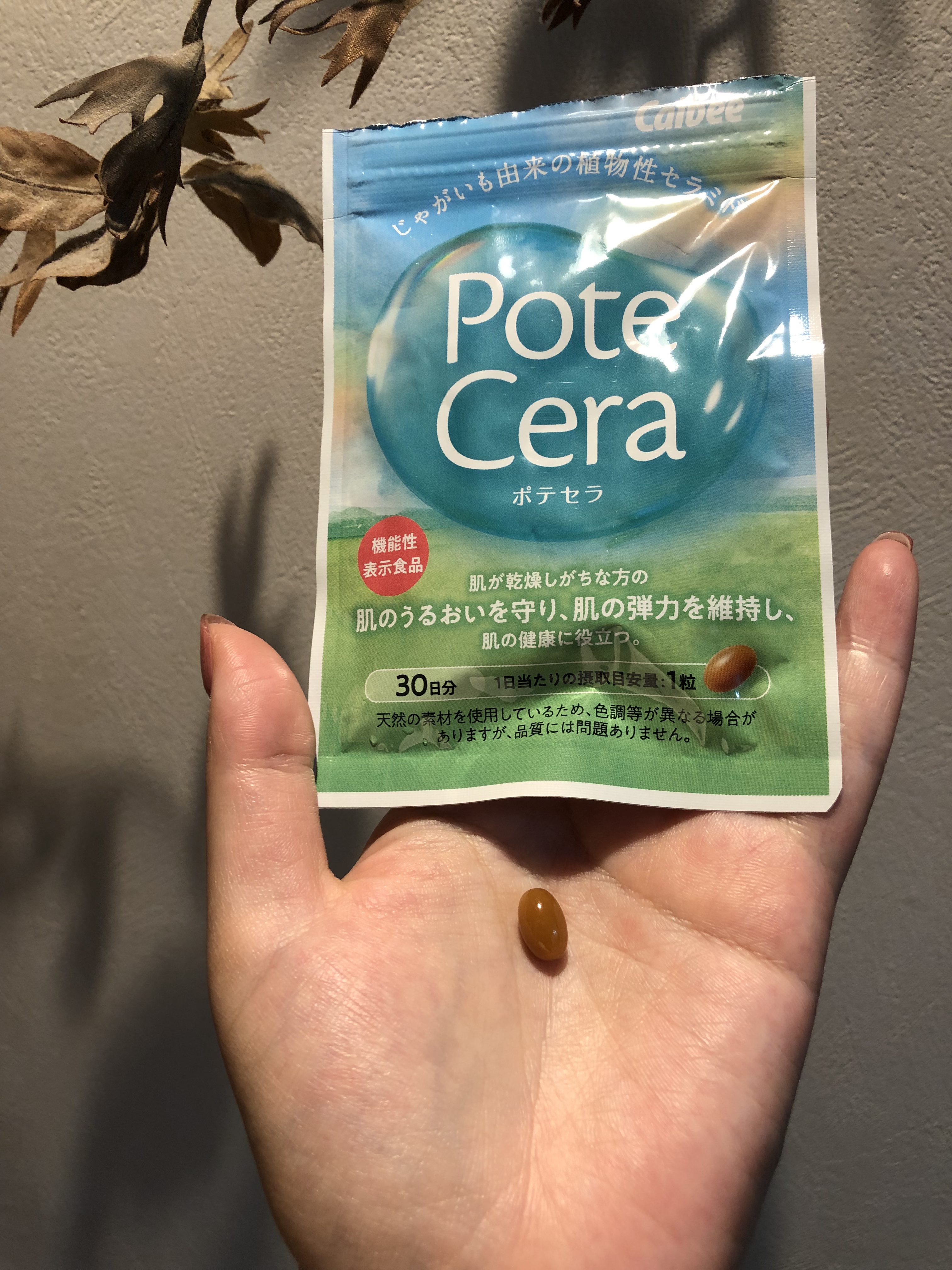 Potecera (ポテセラ)/カルビー/健康サプリメントを使ったクチコミ（3枚目）