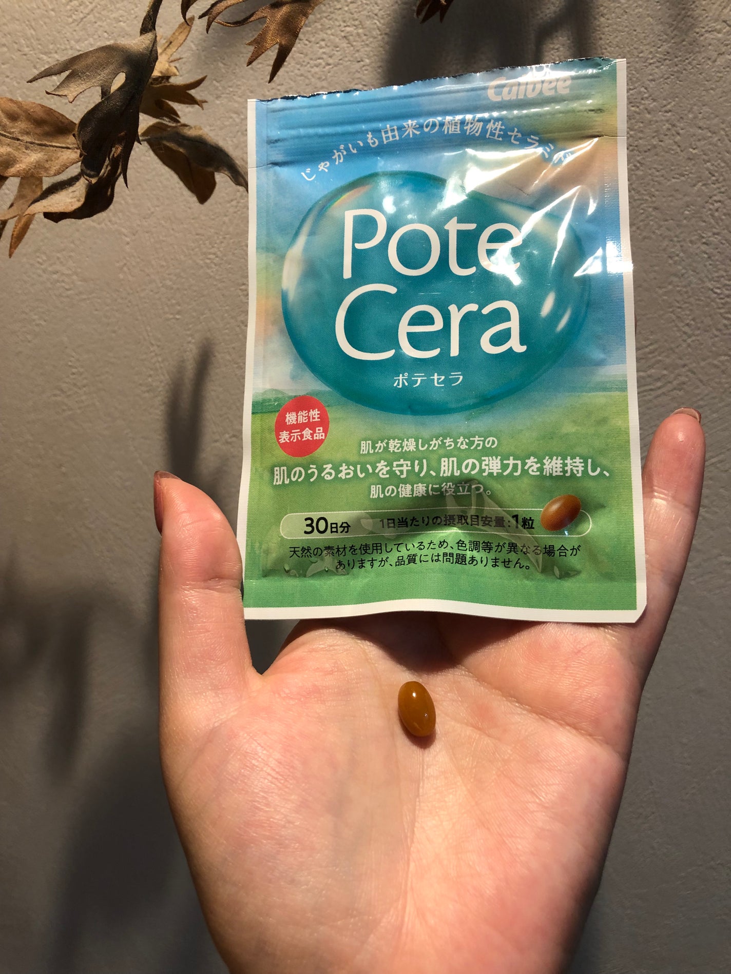 Potecera (ポテセラ)/カルビー/健康サプリメントを使ったクチコミ(3枚目)