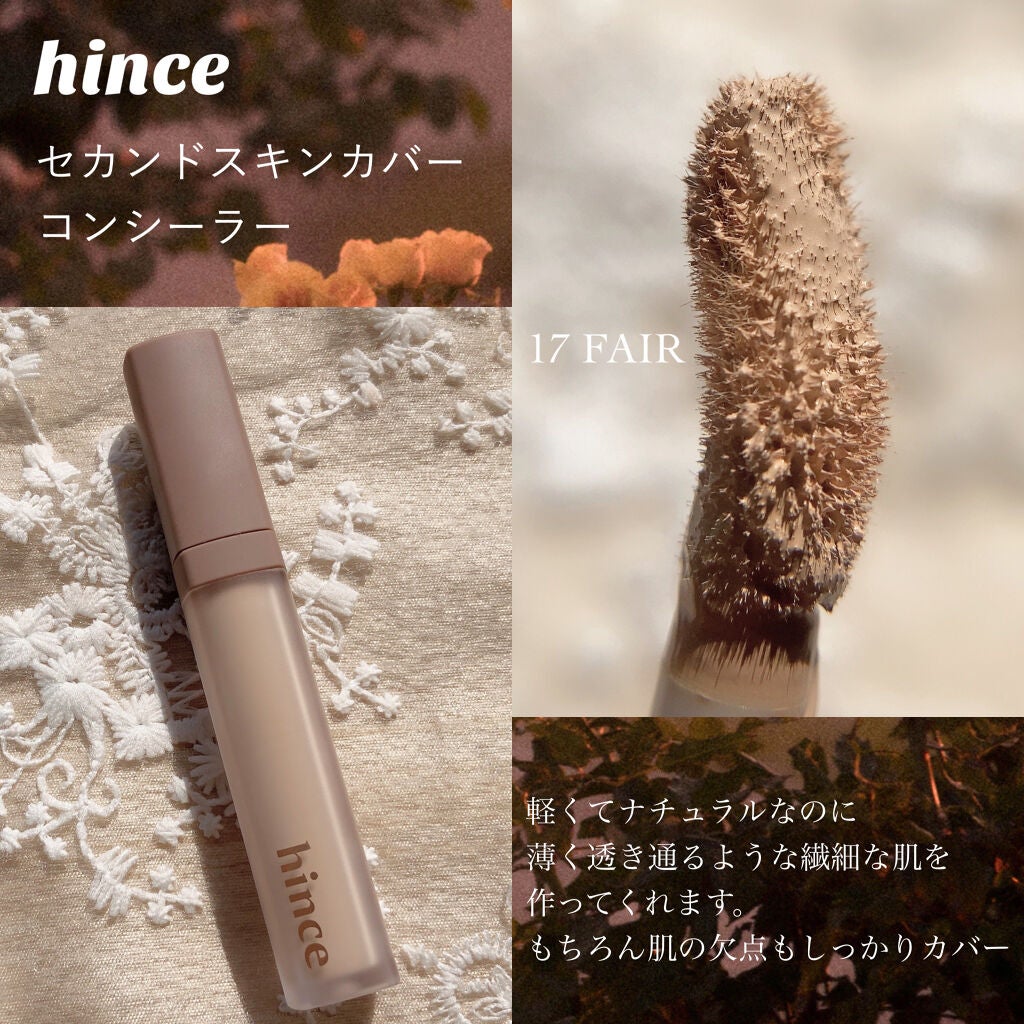 hince セカンドスキンカバーコンシーラー 17 フェア - コンシーラー