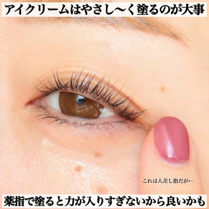 スキンパワー アイ クリーム/SK-II/アイケア・アイクリームを使ったクチコミ(5枚目)