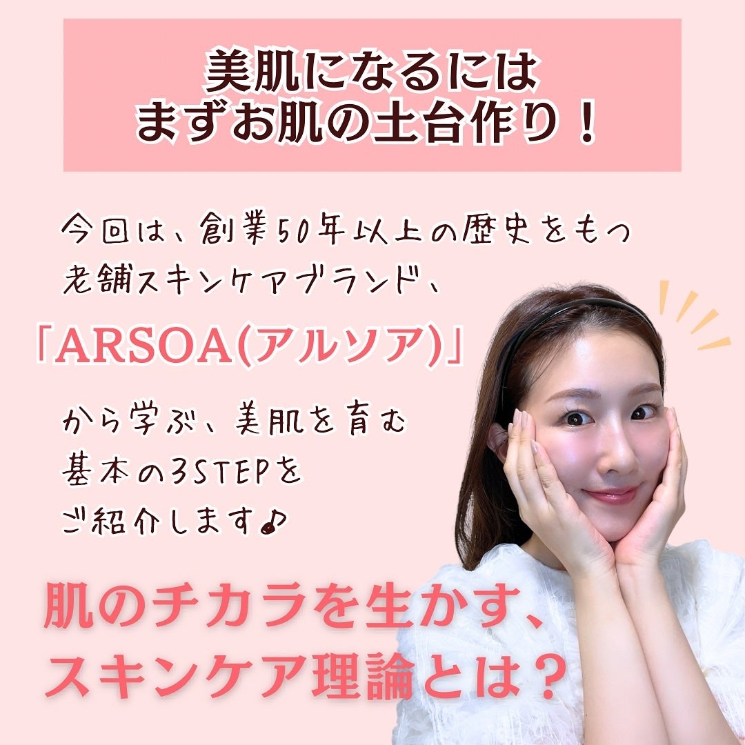 アルソアのスキンケア・基礎化粧品 アルソア クイーンシルバー アルソアのスキンケア・基礎化粧品 アルソア クイーンシルバー