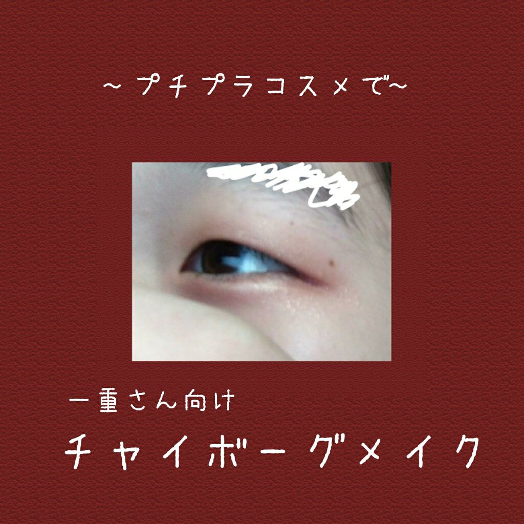 パーフェクトマルチアイズ/キャンメイク/アイシャドウパレットを使ったクチコミ（1枚目）