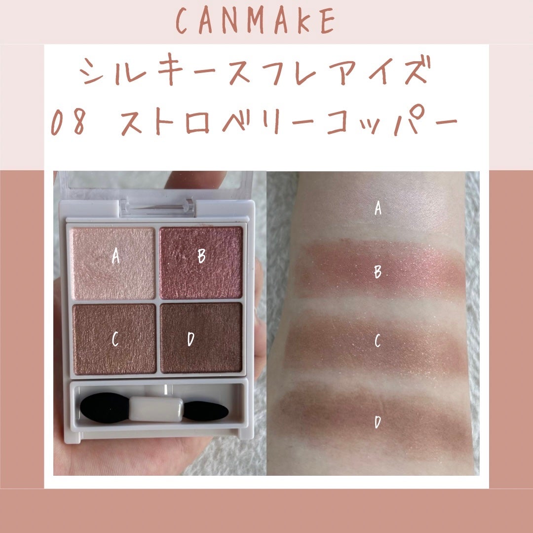 シルキースフレアイズ/キャンメイク/アイシャドウパレットを使ったクチコミ(3枚目)