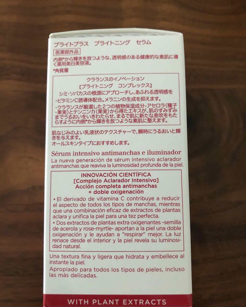 ブライトプラス ブライトニング セラム/CLARINS/美容液を使ったクチコミ(2枚目)