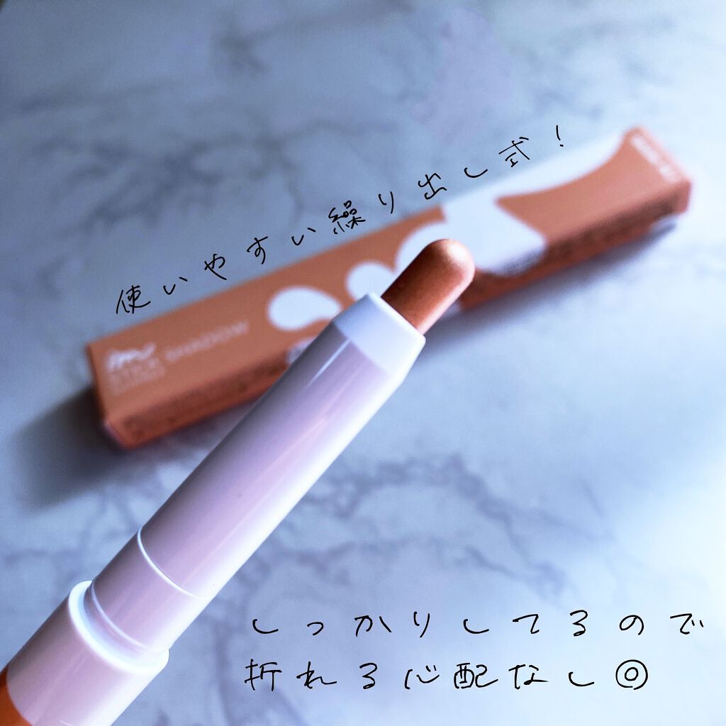 アイムスティックシャドウシマー/i’m meme/スティックアイシャドウを使ったクチコミ(2枚目)
