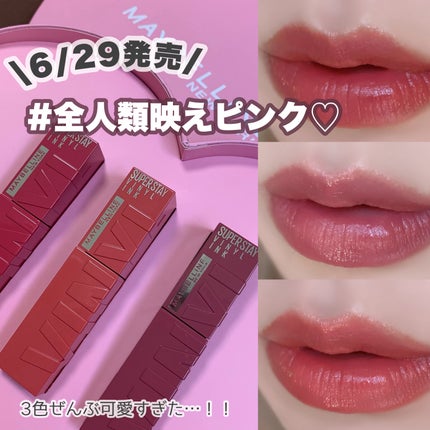 SPステイ ヴィニルインク/MAYBELLINE NEW YORK/口紅を使ったクチコミ(1枚目)