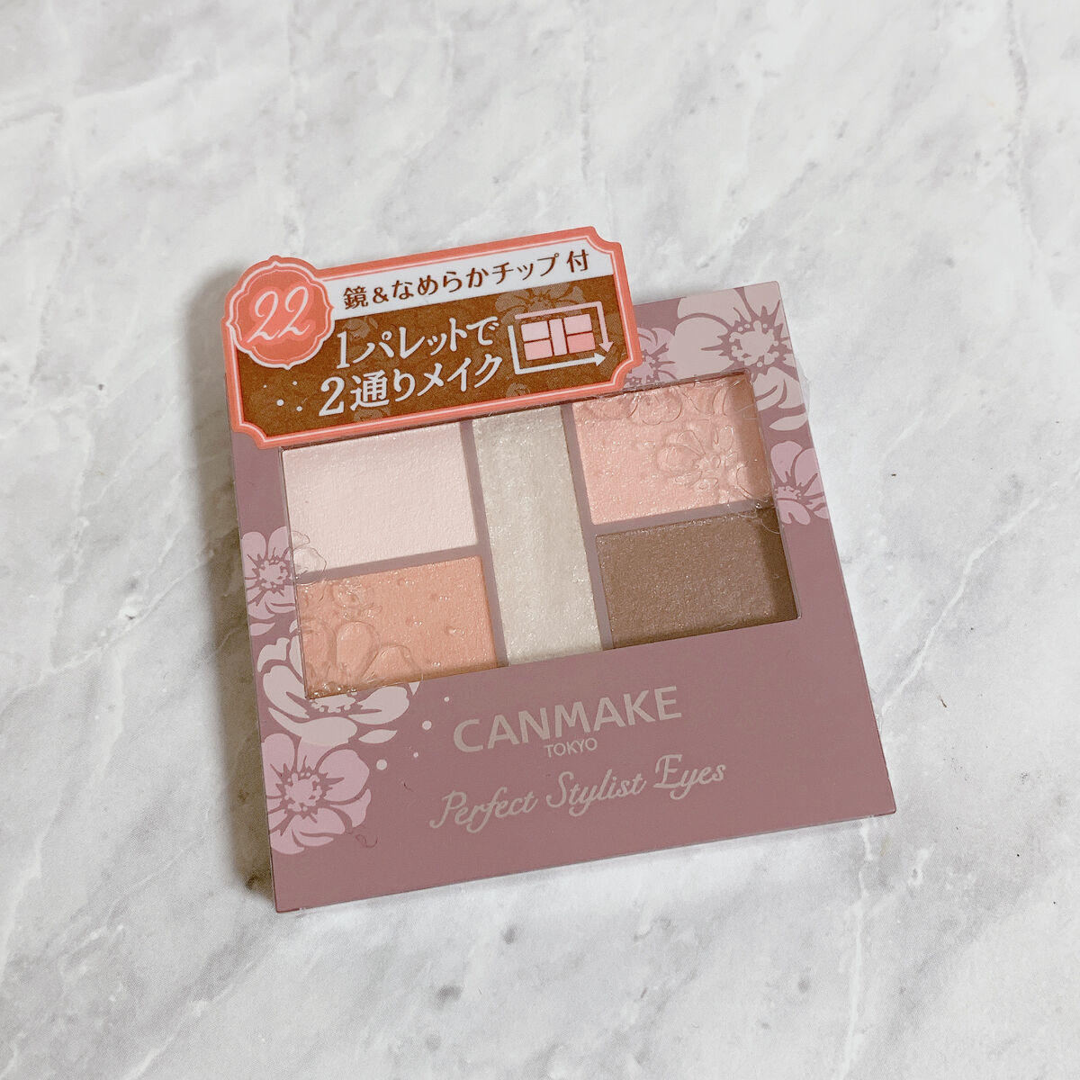 パーフェクトスタイリストアイズ/キャンメイク/アイシャドウパレットを使ったクチコミ（1枚目）