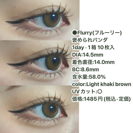 Flurry by colors 1day/Flurry by colors/ワンデー(1DAY)カラコンを使ったクチコミ(2枚目)