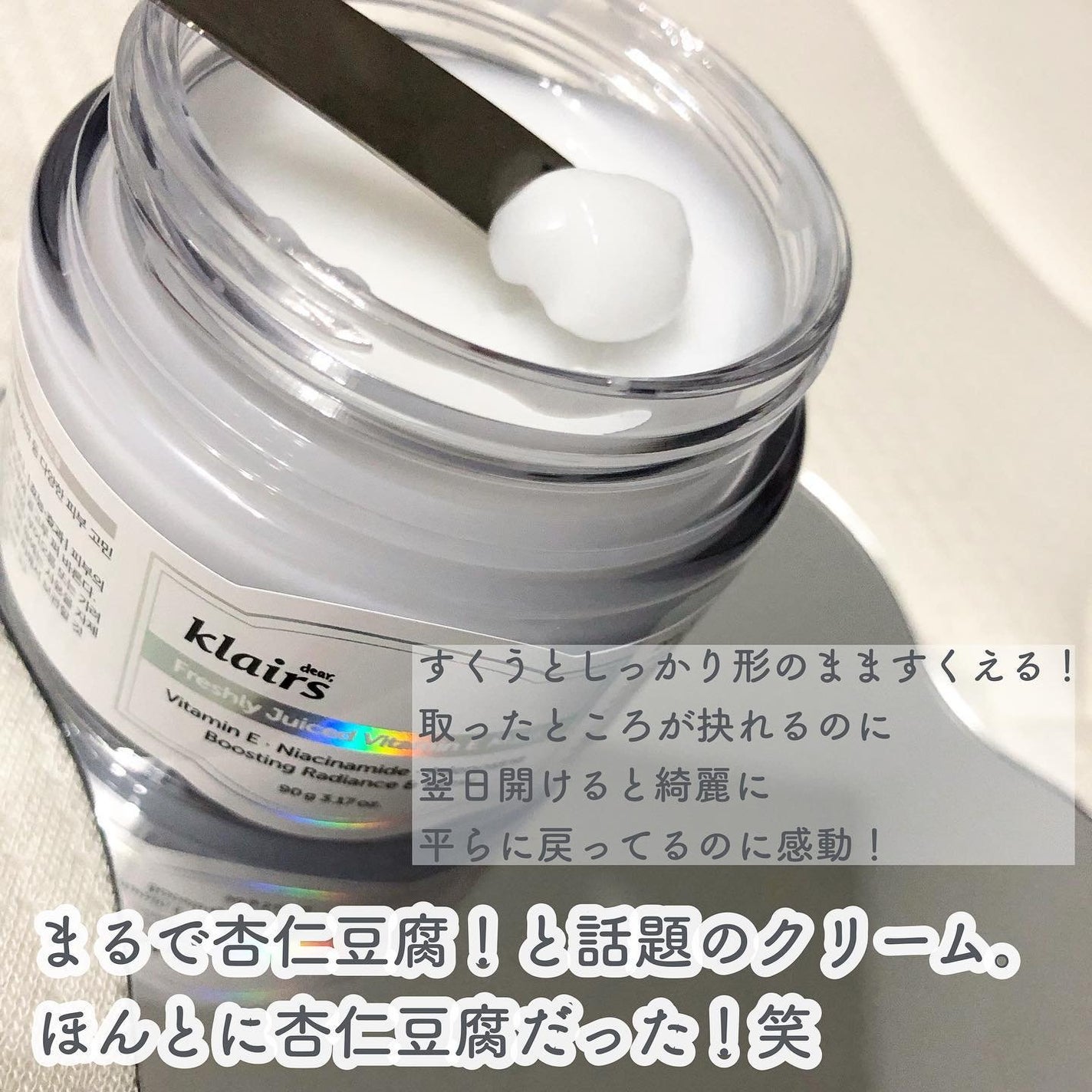 フレッシュリージュースドビタミンEマスク(90g)/Klairs/フェイスクリームを使ったクチコミ(2枚目)