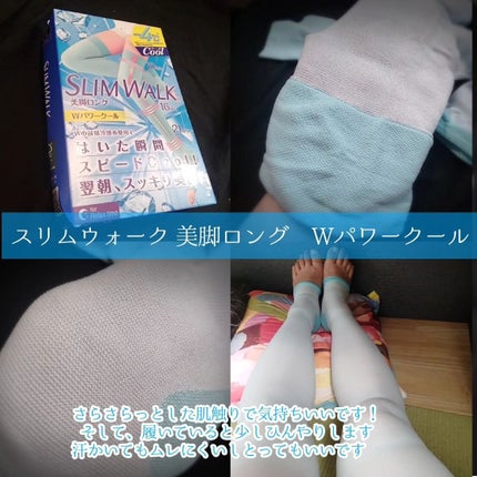 スリムウォーク 美脚ロング Wパワークール/SLIMWALK/着圧ソックス・レギンスを使ったクチコミ(2枚目)