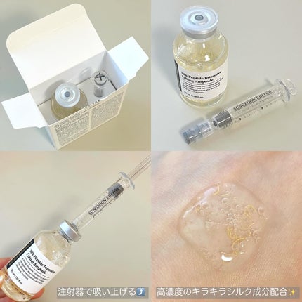 シルクペプチドインテンシブリフティングアンプル/SUNGBOON EDITOR(成分エディター)/美容液を使ったクチコミ(2枚目)