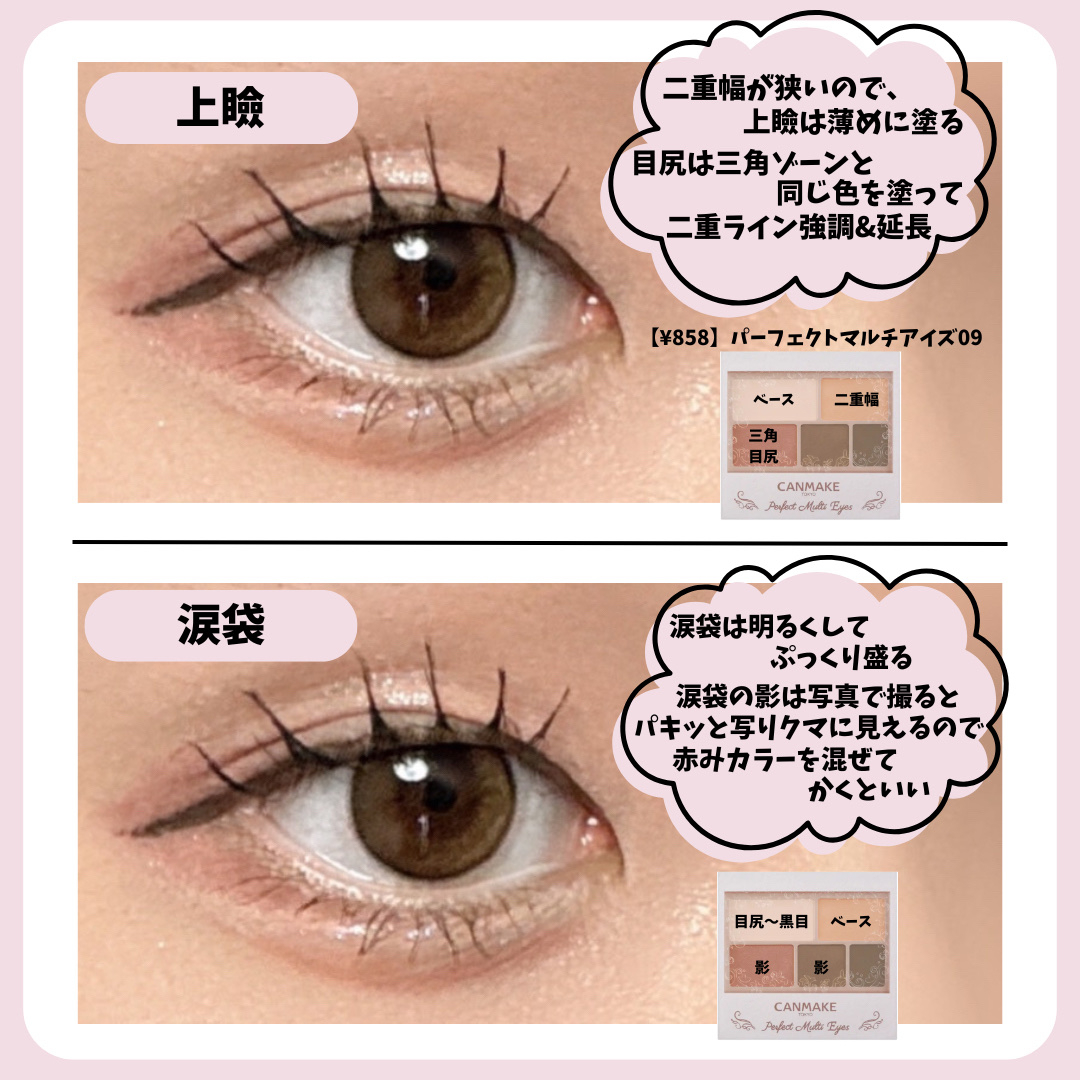 パーフェクトマルチアイズ/キャンメイク/アイシャドウパレットを使ったクチコミ（3枚目）