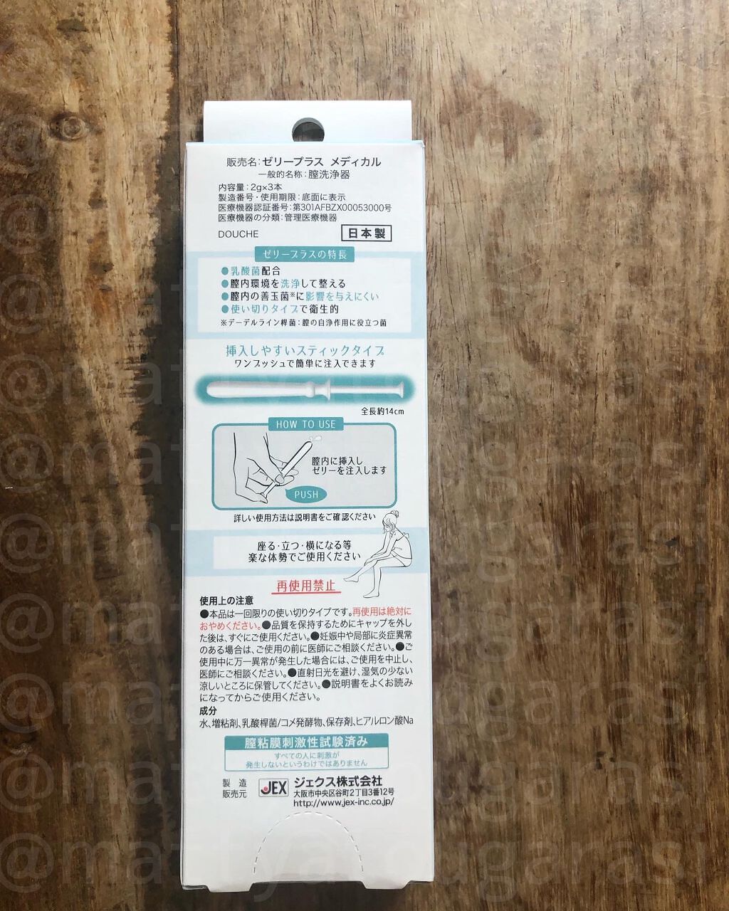 ゼリープラス メディカル/ジェクス/その他を使ったクチコミ(2枚目)