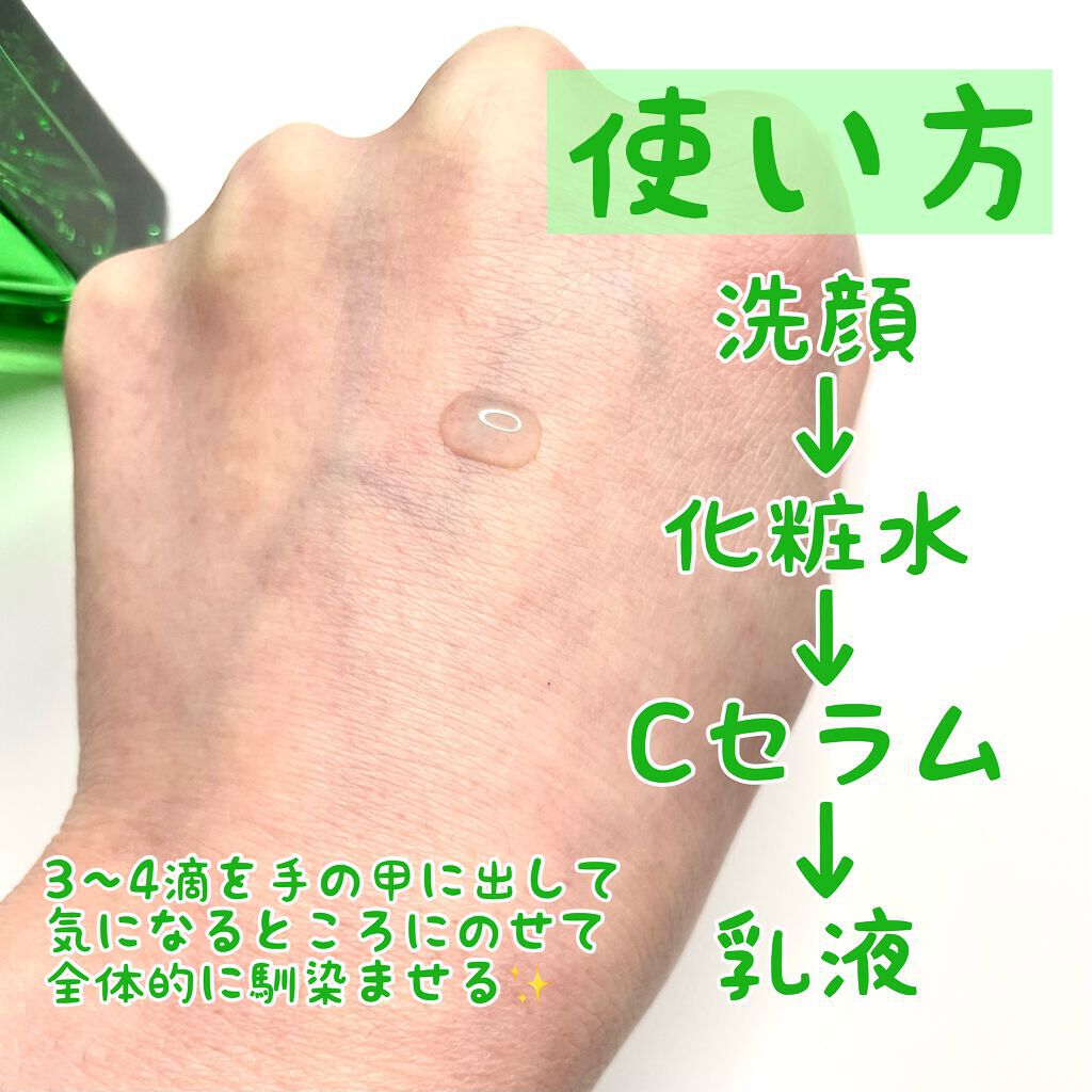 ヴィオテラス Cセラム/ヘルスビューティー/美容液を使ったクチコミ(3枚目)