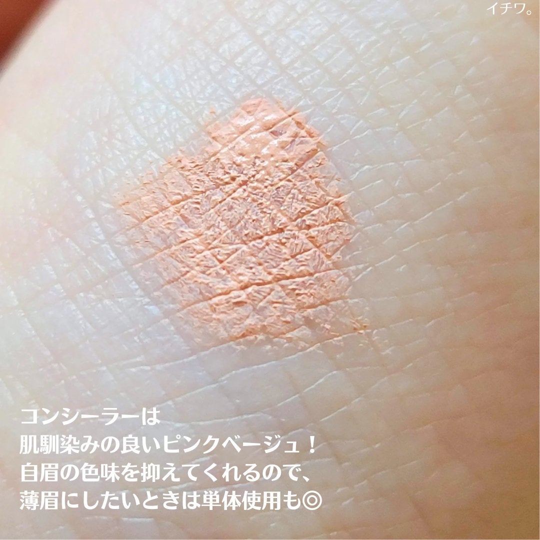 コンシーラーブロウマスカラ/キャンメイク/その他アイブロウを使ったクチコミ(3枚目)