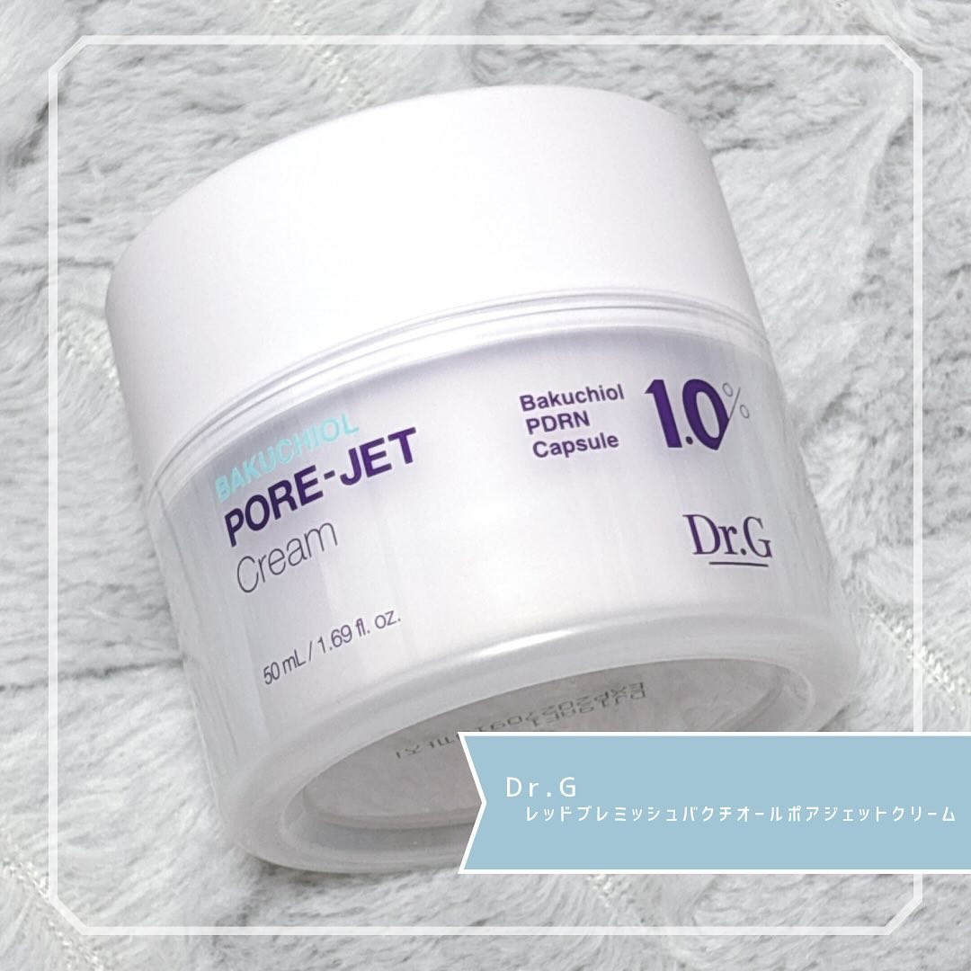 ドクタージー バクチオールポアジェットクリーム/Dr.G/フェイスクリームを使ったクチコミ（1枚目）