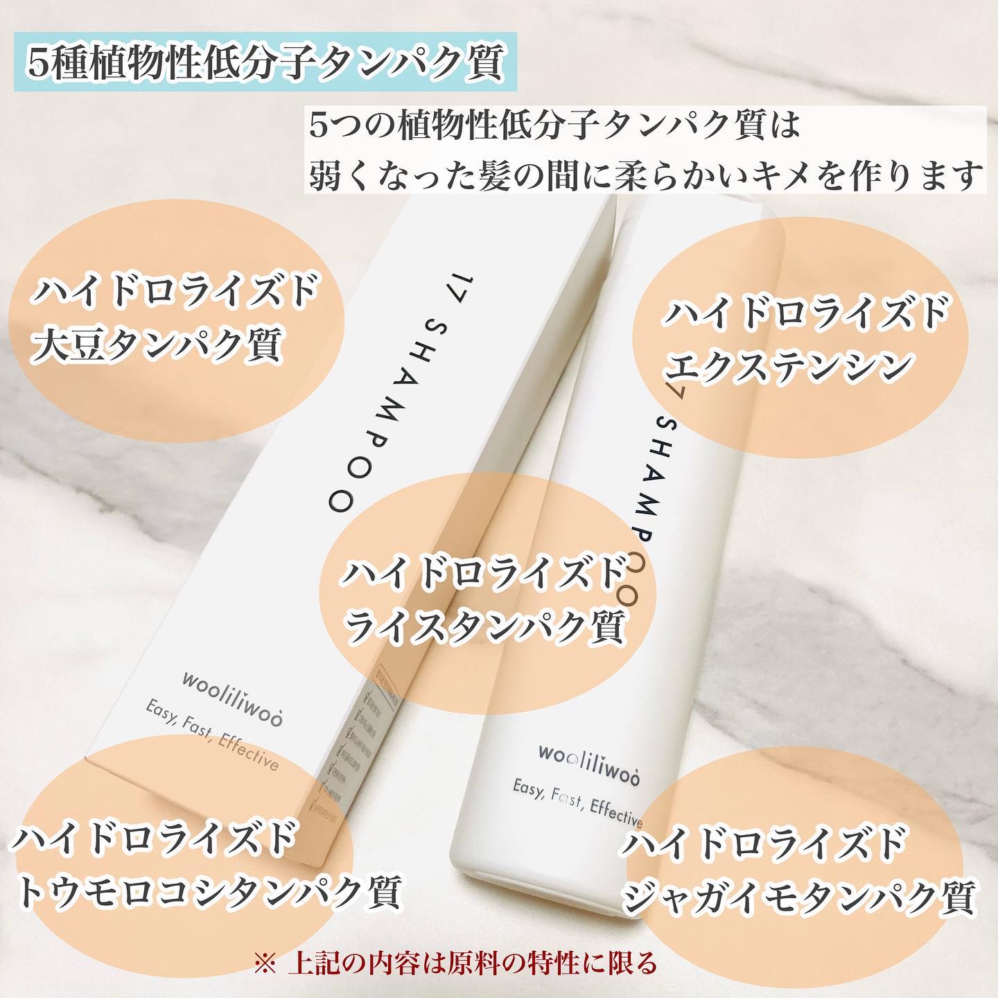 17 シャンプー/wooliliwoo/市販シャンプーを使ったクチコミ（3枚目）