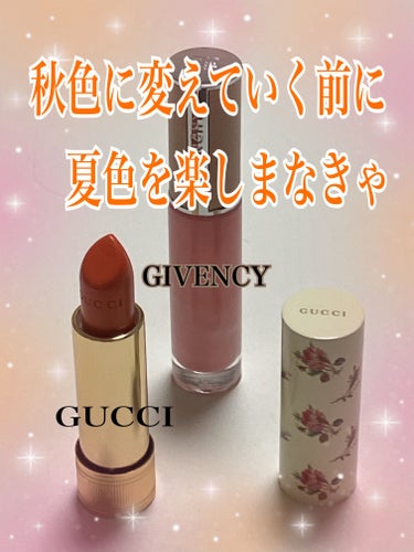 グッチ ルージュ ア レーヴル ヴォワル/GUCCI/口紅を使ったクチコミ（1枚目）