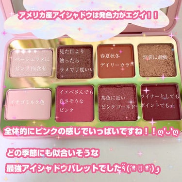 レッツ プレイ ミニ アイシャドウ パレット/Too Faced/アイシャドウパレットを使ったクチコミ（3枚目）