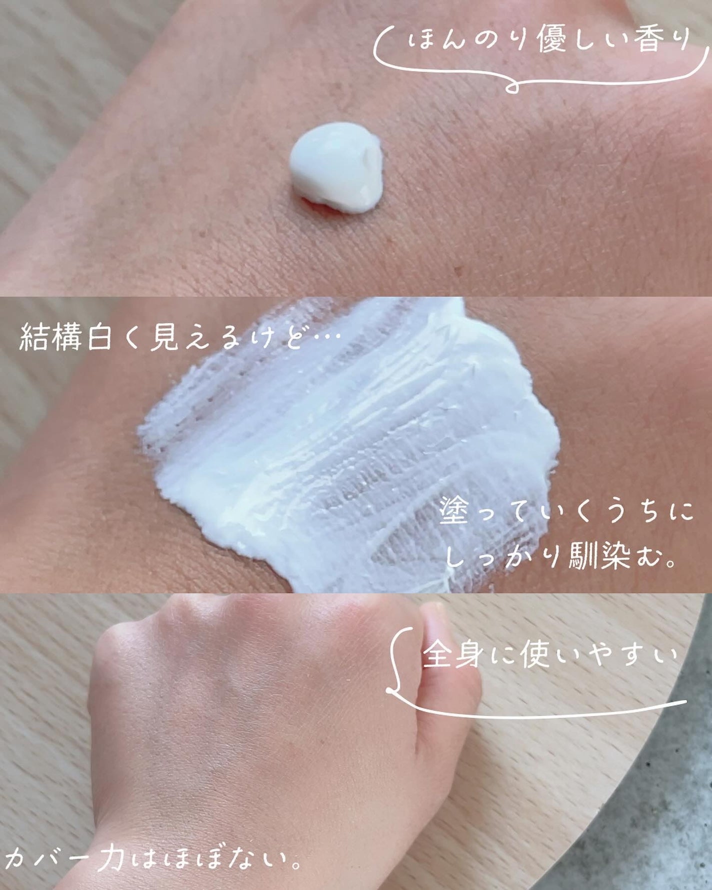 フォレスト マイルドカーミングサンクリーム/FoRest by Greenfinger/日焼け止めクリームを使ったクチコミ(3枚目)