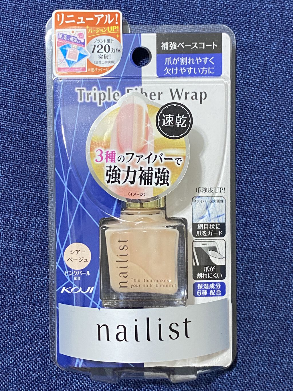 トリプルファイバーラップ/ネイリスト/ネイルベースコートを使ったクチコミ（1枚目）