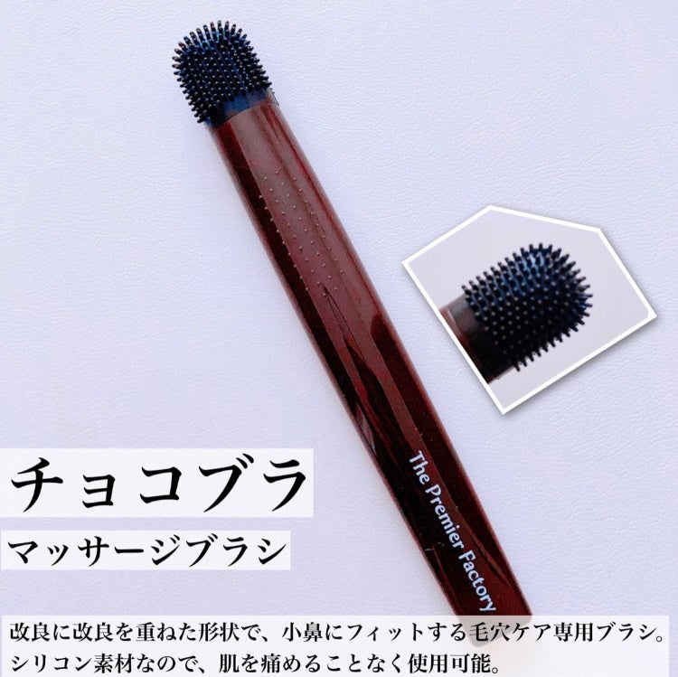 チョコブラ スペシャル毛穴ケアセット/Chocobra/スキンケアキットを使ったクチコミ(3枚目)