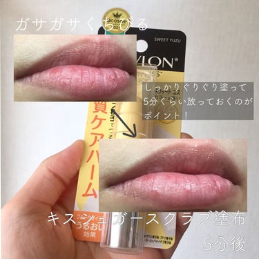 レブロン キス シュガー スクラブ 113 スウィート ユズ/REVLON/リップスクラブを使ったクチコミ（3枚目）