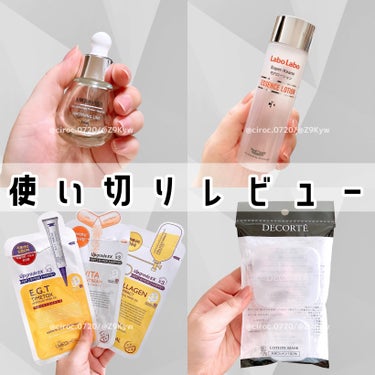 Ultra Whitening Perfect Ampoule/MIGUHARA/美容液を使ったクチコミ（1枚目）