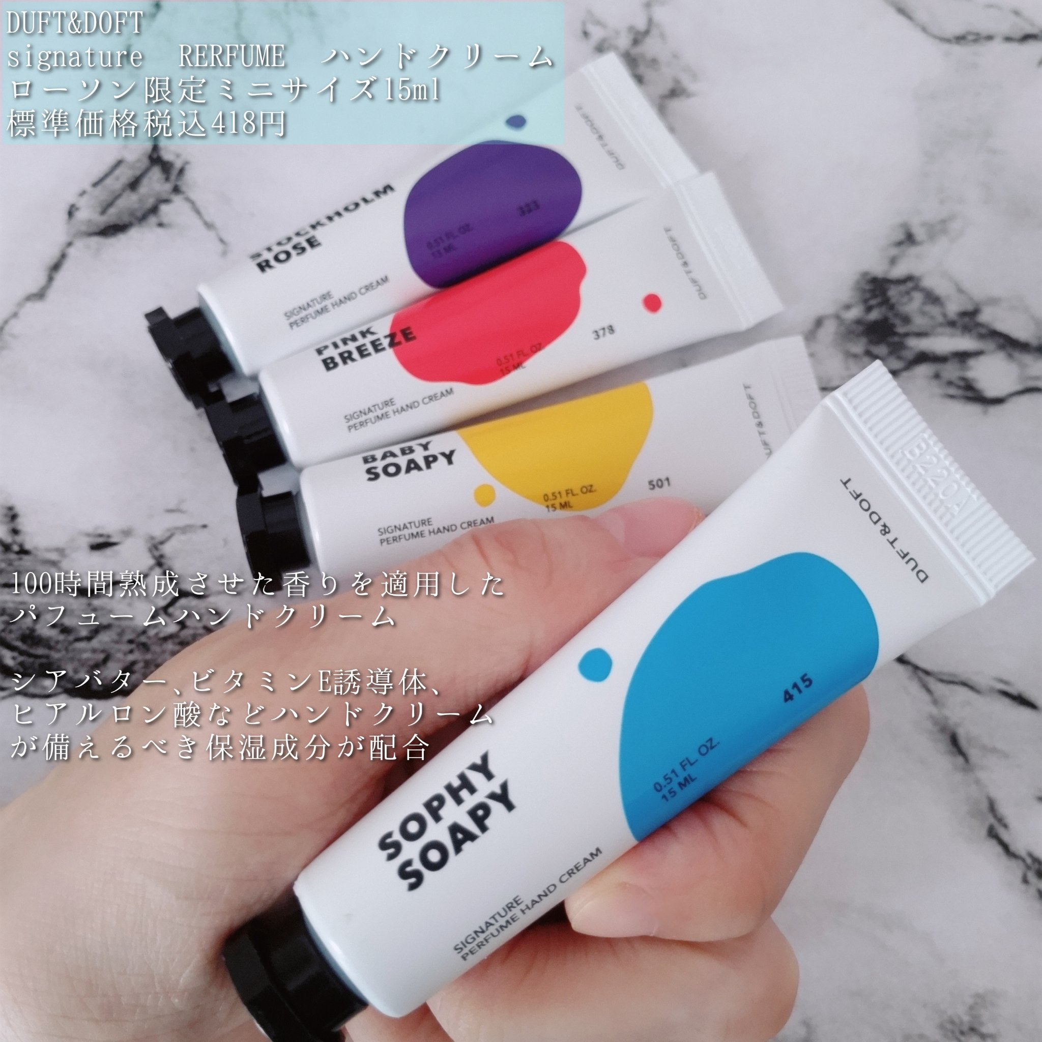 シグネチャーパフュームハンドクリームミニチュアギフトセット/DUFT&DOFT/ハンドクリームを使ったクチコミ（2枚目）