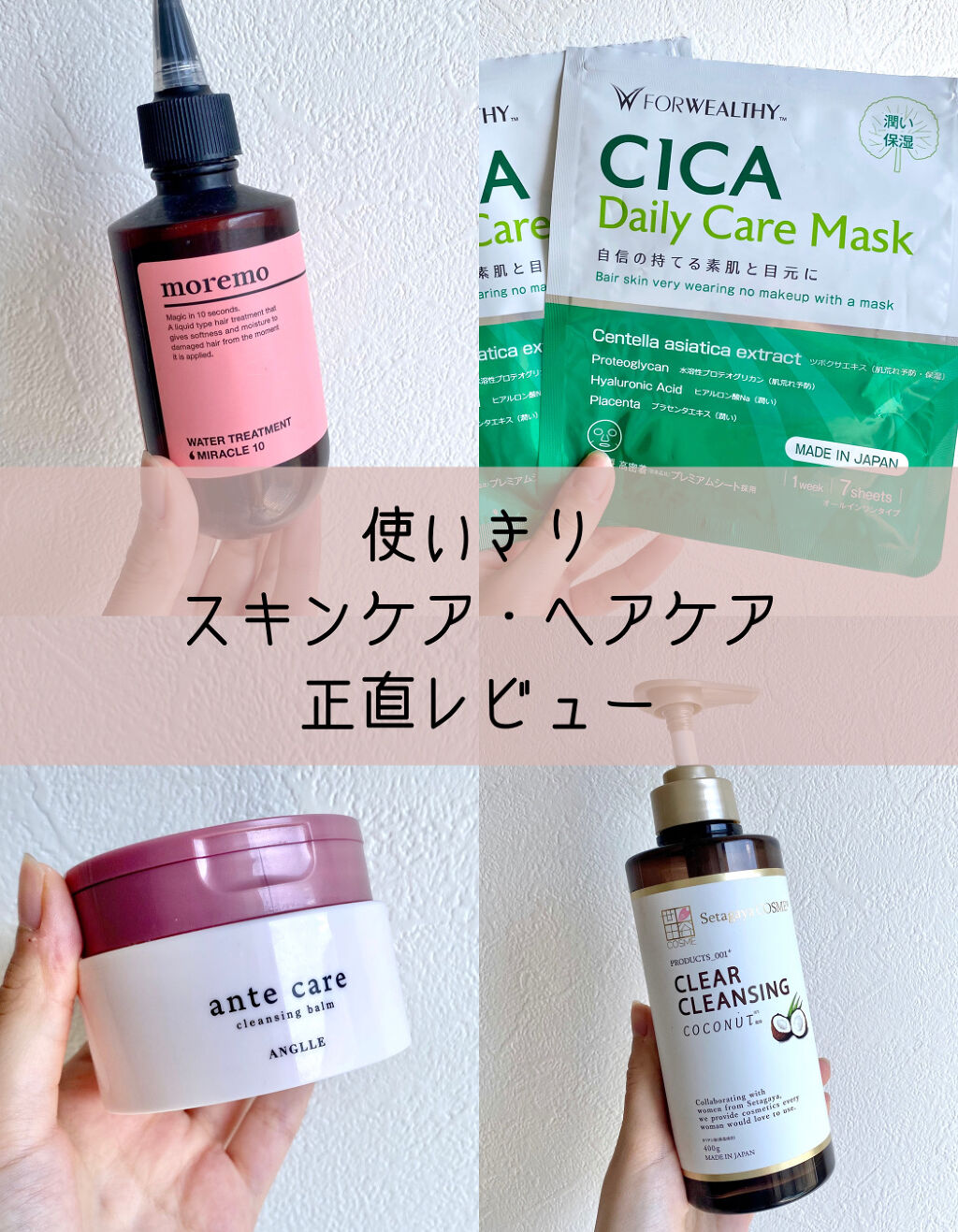 クリアクレンジング ココナッツ/世田谷コスメ/クレンジングジェルを使ったクチコミ（1枚目）