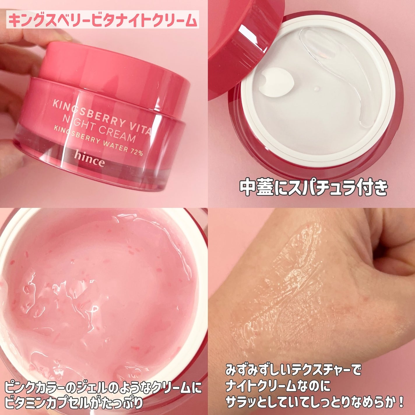 キングスベリービタナイトクリーム/hince/フェイスクリームを使ったクチコミ(3枚目)